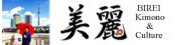 美麗 Kimono & Culture